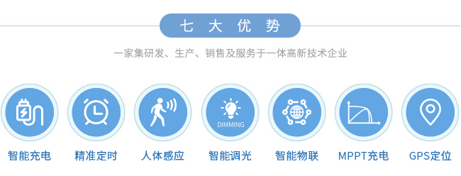 RDT1224-SDMS120 MPPT市電互補時控恒流一體機_特性